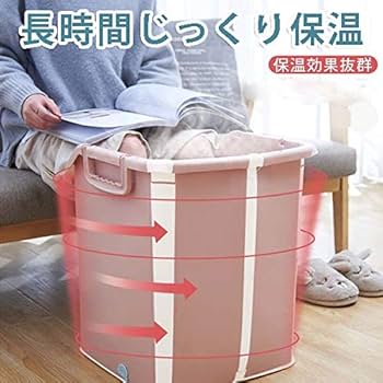 Amazon.co.jp: 足湯 足温桶 フットバス 足湯桶 折りたたみ バブル